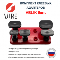 vblik черные min