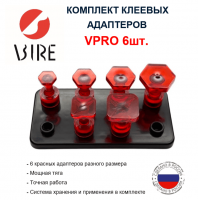 VPRO красные. min