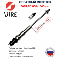VGRAD 600гр (2) min