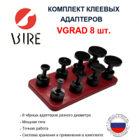 вград 8 шт черные min