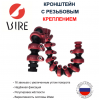 кронштейн с резьб. крепл.min