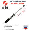 VBLIK 950г. (1) min